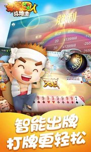 卓毅四人斗地主安卓版 V15.0.27