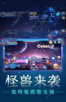 奥特之星安卓版 V1.0.1