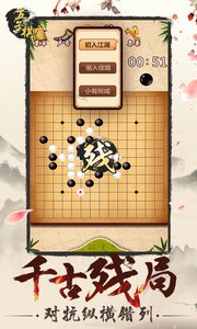 五子棋安卓版 V2.77