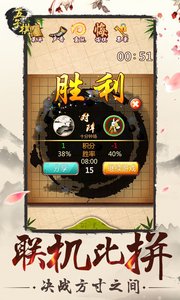 五子棋安卓版 V2.77