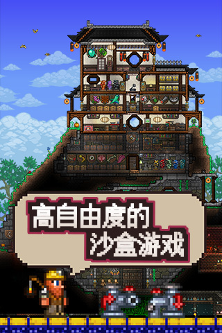 泰拉瑞亚免费版安卓版 V1.3.0.7.1