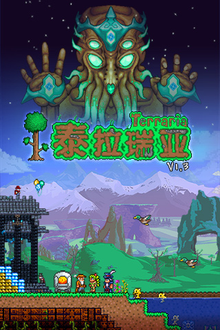 泰拉瑞亚免费版安卓版 V1.3.0.7.1