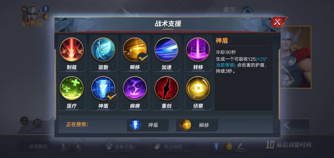 漫威超级战争