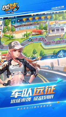 QQ飞车安卓版 V1.20.0.3240