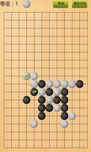 五子棋大师