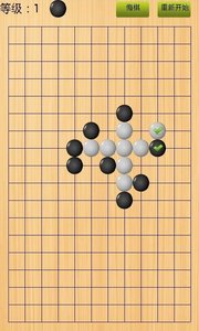 五子棋大师