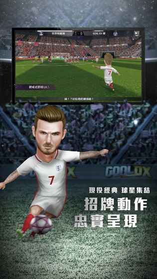 GOAL DX安卓版 V1.0.2