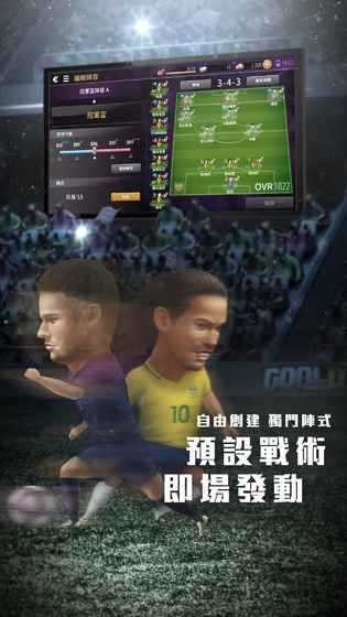 GOAL DX安卓版 V1.0.2