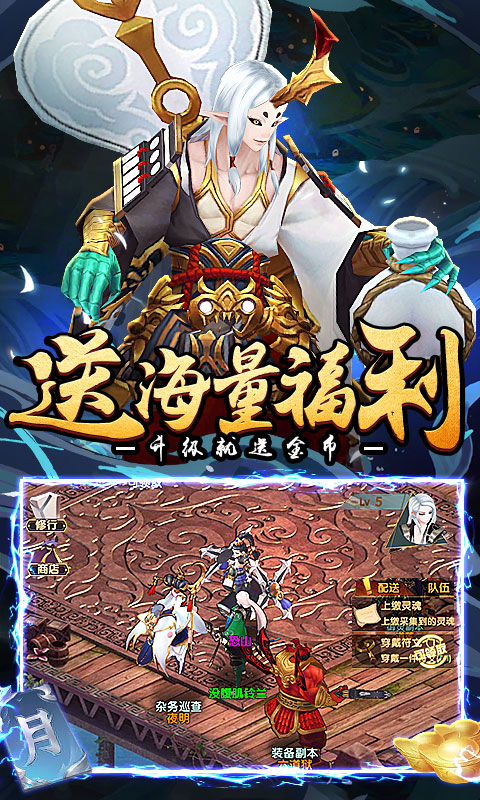 荒世的传说超V版安卓版 V1.0