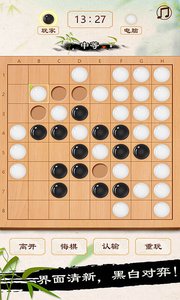 黑白棋