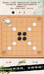 黑白棋