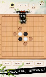 黑白棋