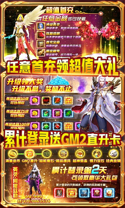 魔神变 GM版