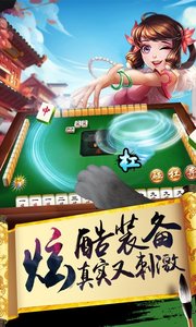 欢乐麻将升级版