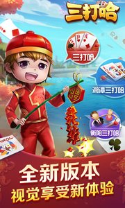 白金岛三打哈