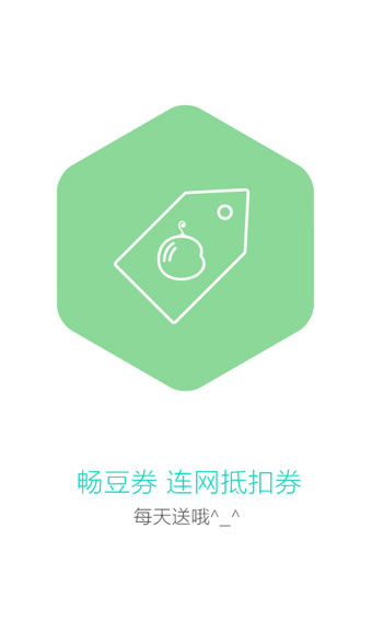 畅无线