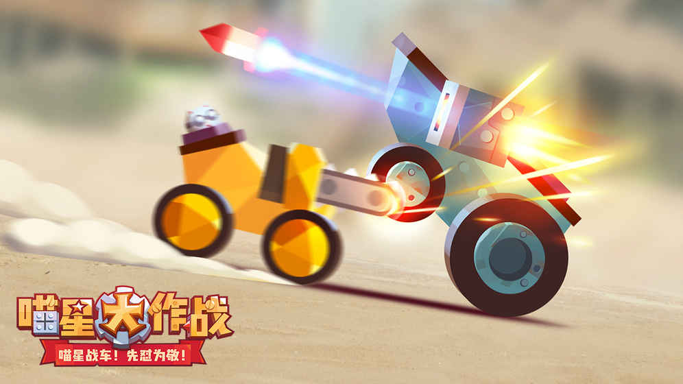 喵星大作战安卓版 V1.11.1