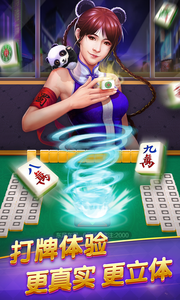 博雅麻将全集