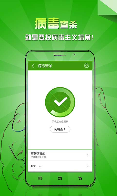 乐安全安卓版 V6.2.2.3572