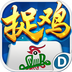 多乐贵阳捉鸡麻将安卓版 V1.8.2