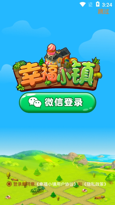 幸福小镇安卓版 V1.0.3