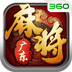 广东麻将安卓版 V6.2.1.0