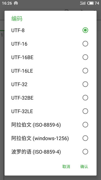 TXT文本编辑器软件