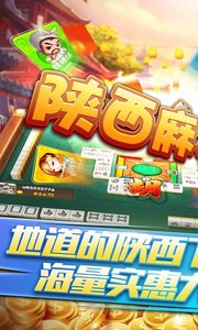 星辰陕西麻将安卓版 V1.1