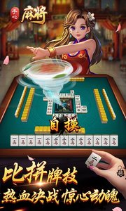 手心麻将