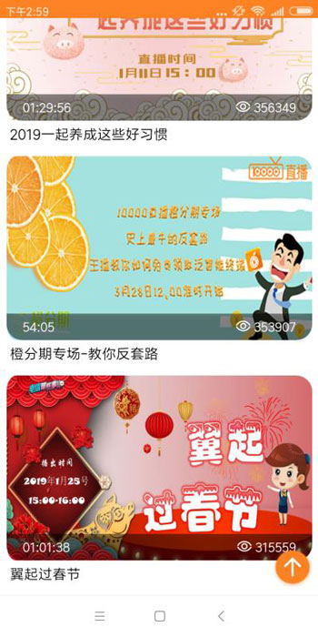 天翼直播