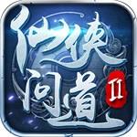 仙侠问道安卓版 V8.0.2