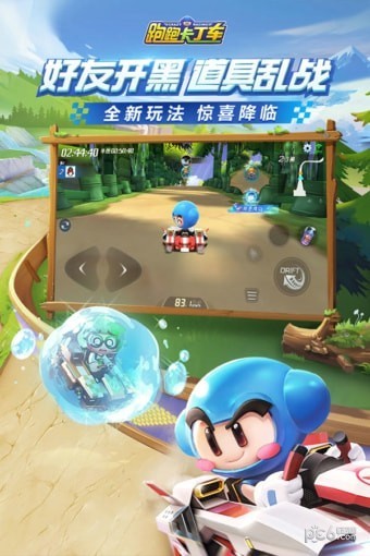 跑跑卡丁车九游版