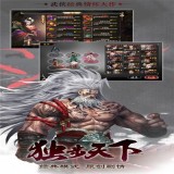 伏魔群英录安卓版 V2.14