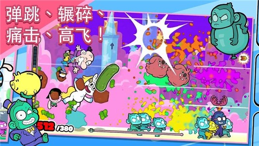 飞天小女警狂热猴军团安卓版 V0.997