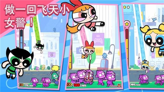 飞天小女警狂热猴军团安卓版 V0.997