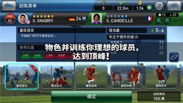 实况球会经理安卓版 V3.4.2