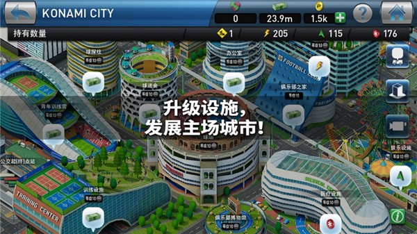 实况球会经理安卓版 V3.4.2