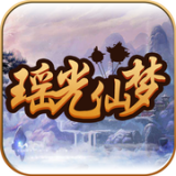 瑶光仙梦安卓版 V1.9.1