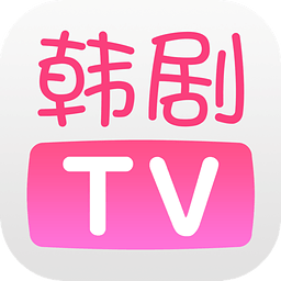韩剧TV安卓版 V5.3.4