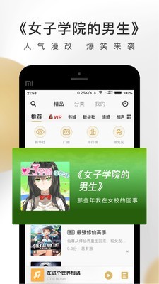 企鹅FM