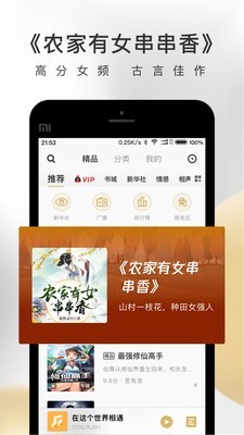 企鹅FM