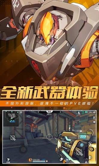 王牌战士安卓版 V1.60.6.667