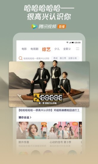 WeTV安卓老版 V8.2.67.21580