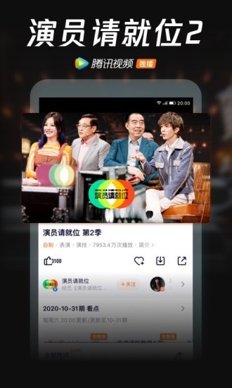 WeTV安卓老版 V8.2.67.21580