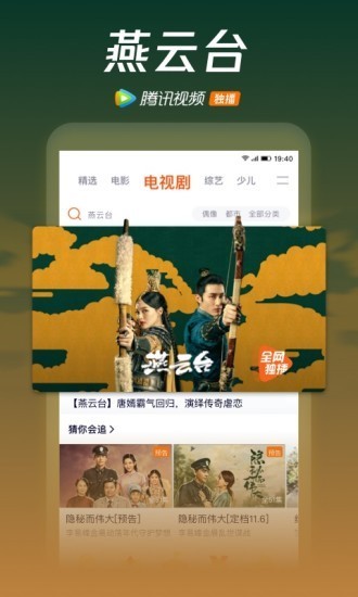 WeTV安卓老版 V8.2.67.21580