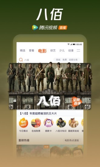 WeTV安卓老版 V8.2.67.21580