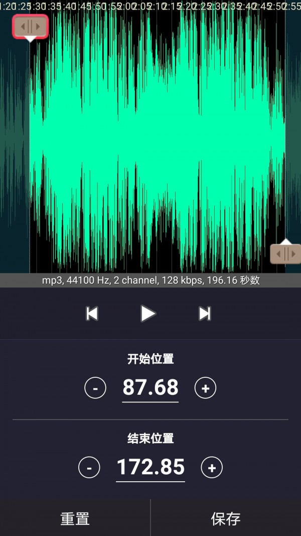 音频合成编辑