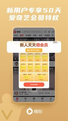 爱奇艺安卓随刻版 V9.22.0