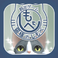 猫的仆人安卓版 V1.0