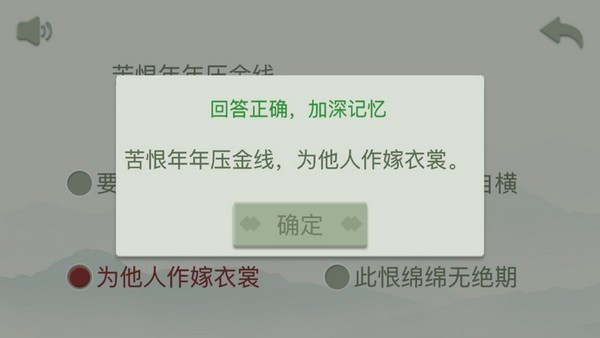 开心古诗词红包版